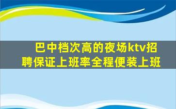 苏州酒吧招聘